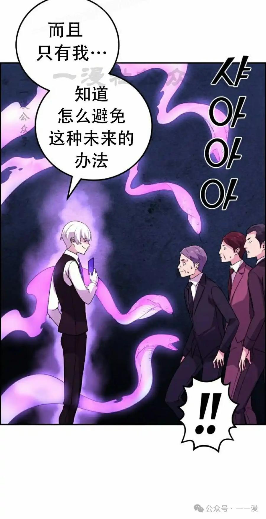 漫画里的罗康林 第36集 第70页