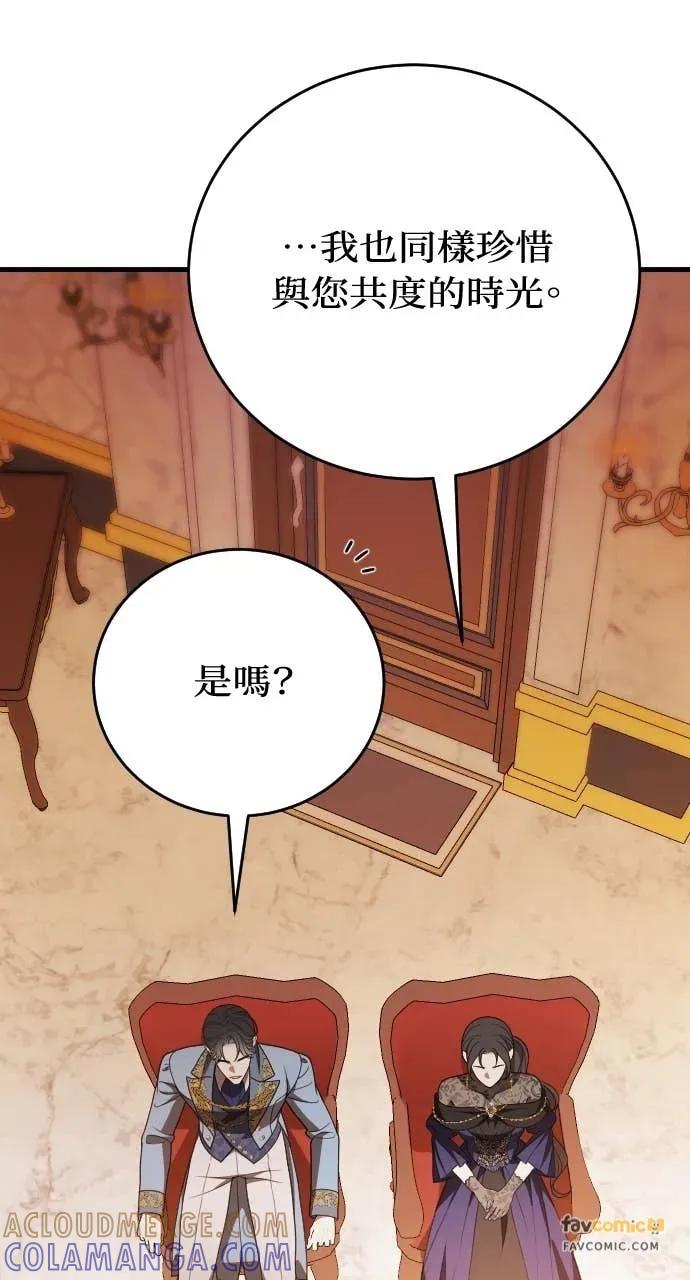 死后才懂的事 - 第36话 - 第73张图