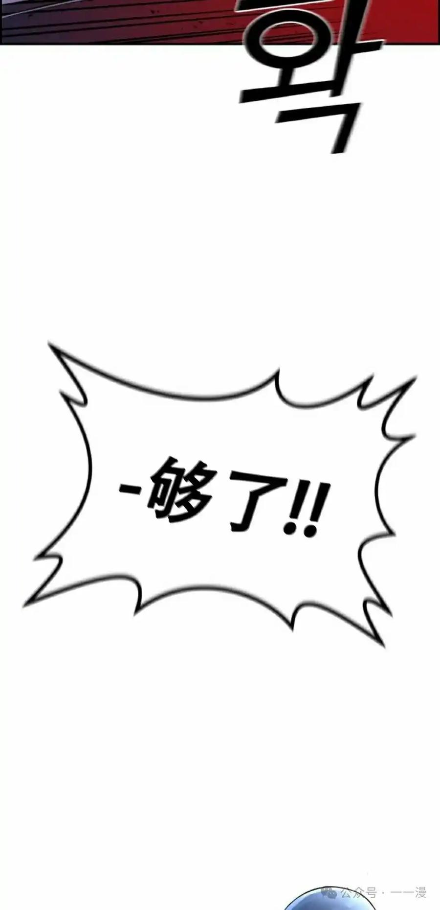 漫画里的罗康林 第36集 第15页