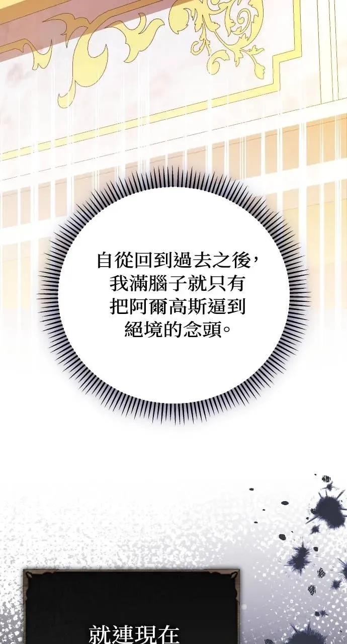 死后才懂的事 - 第36话 - 第68张图