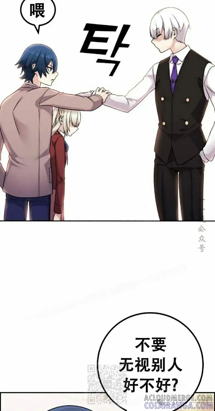 漫画里的罗康林 第36集 第9页