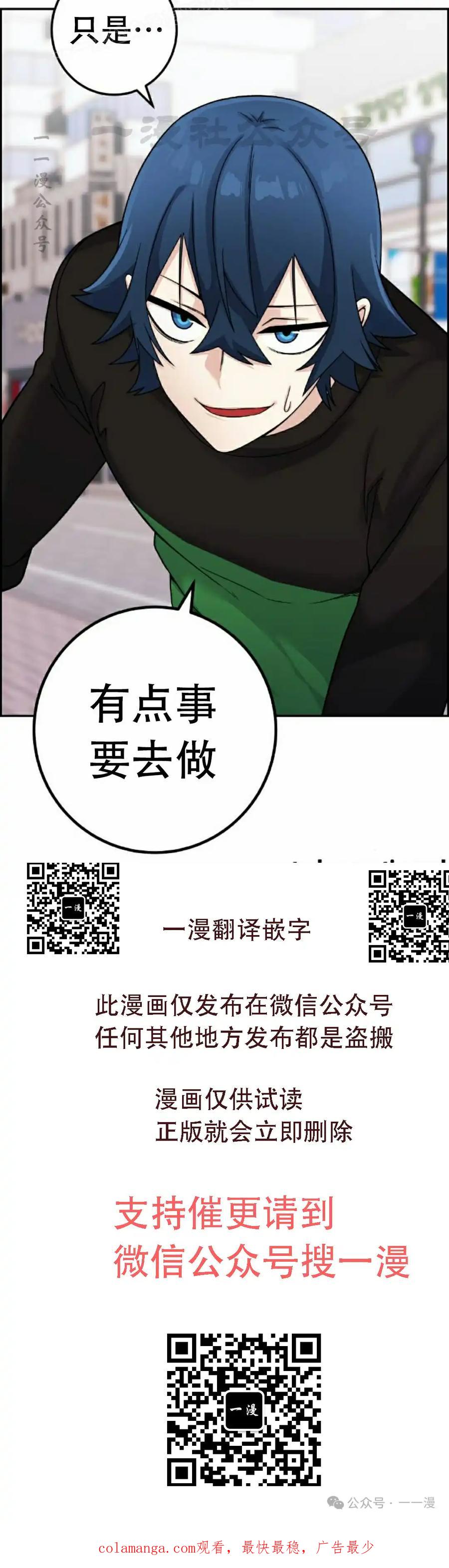 漫画里的罗康林 第36集 第130页