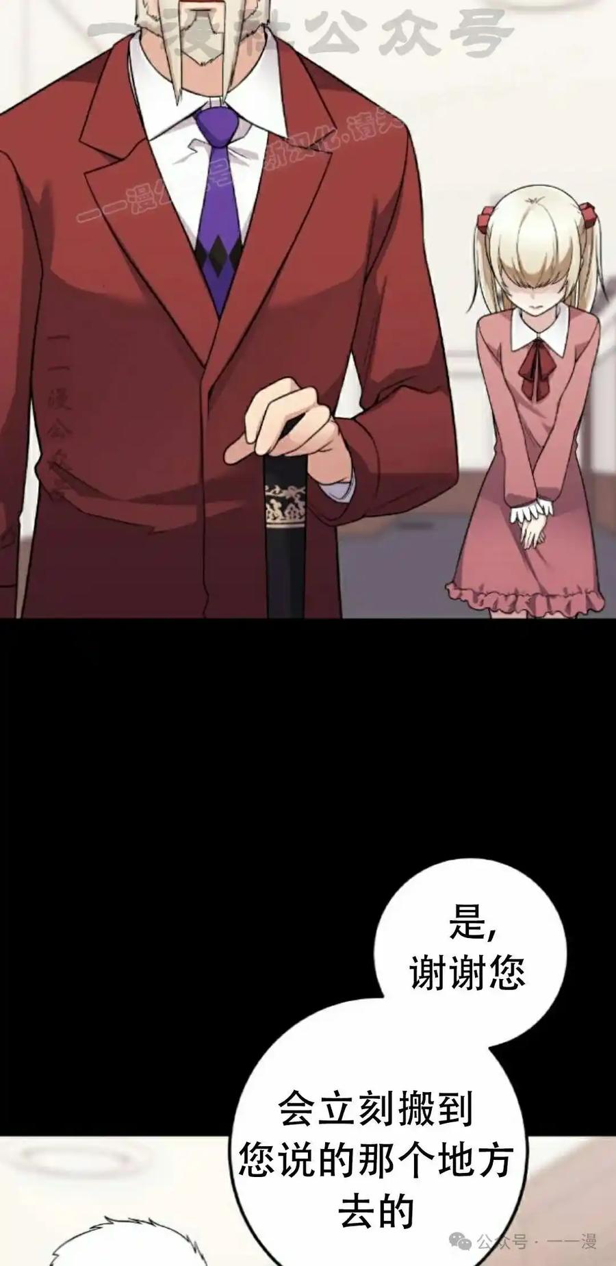 漫画里的罗康林 第36集 第34页