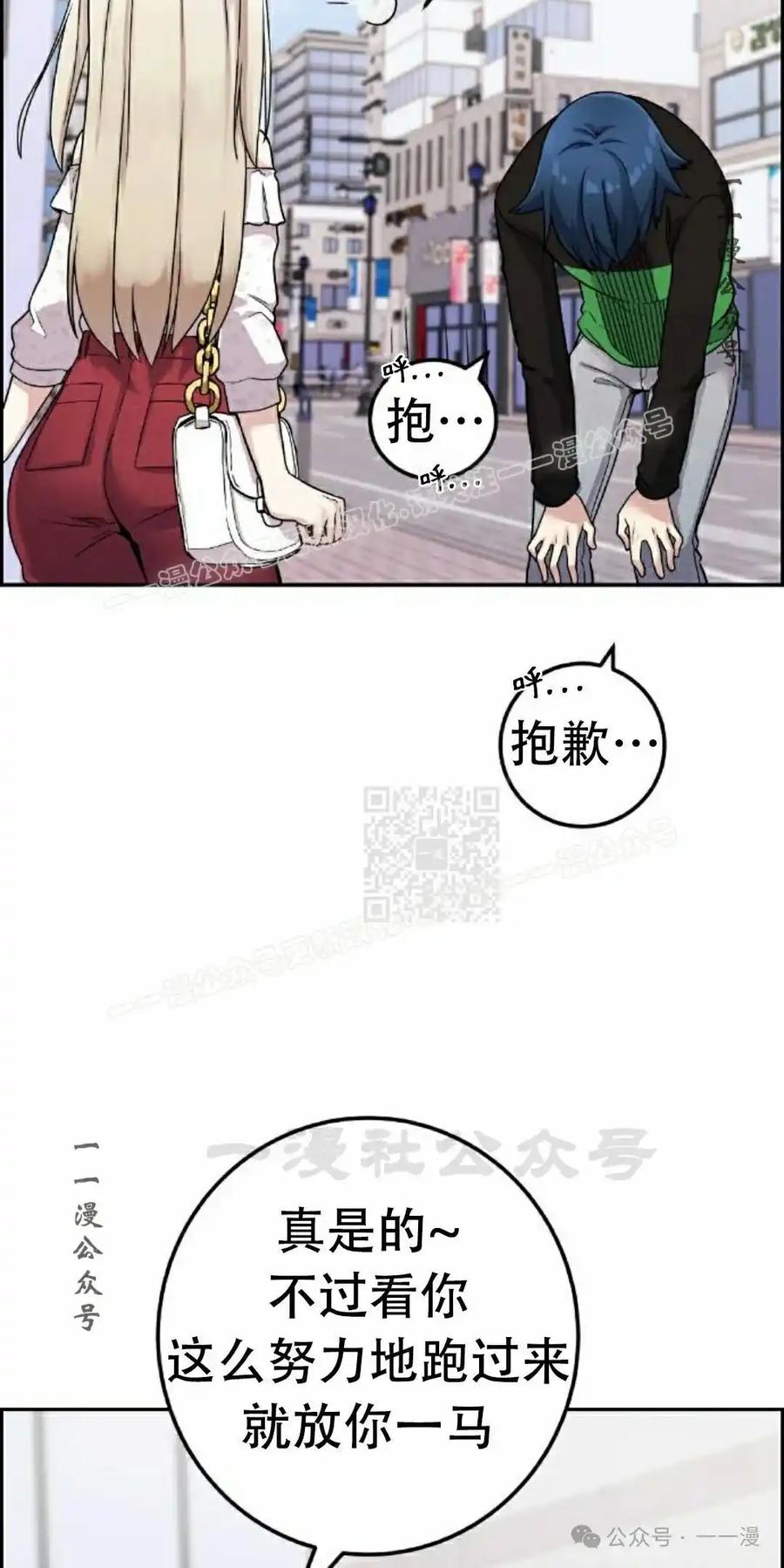 漫画里的罗康林 第36集 第127页