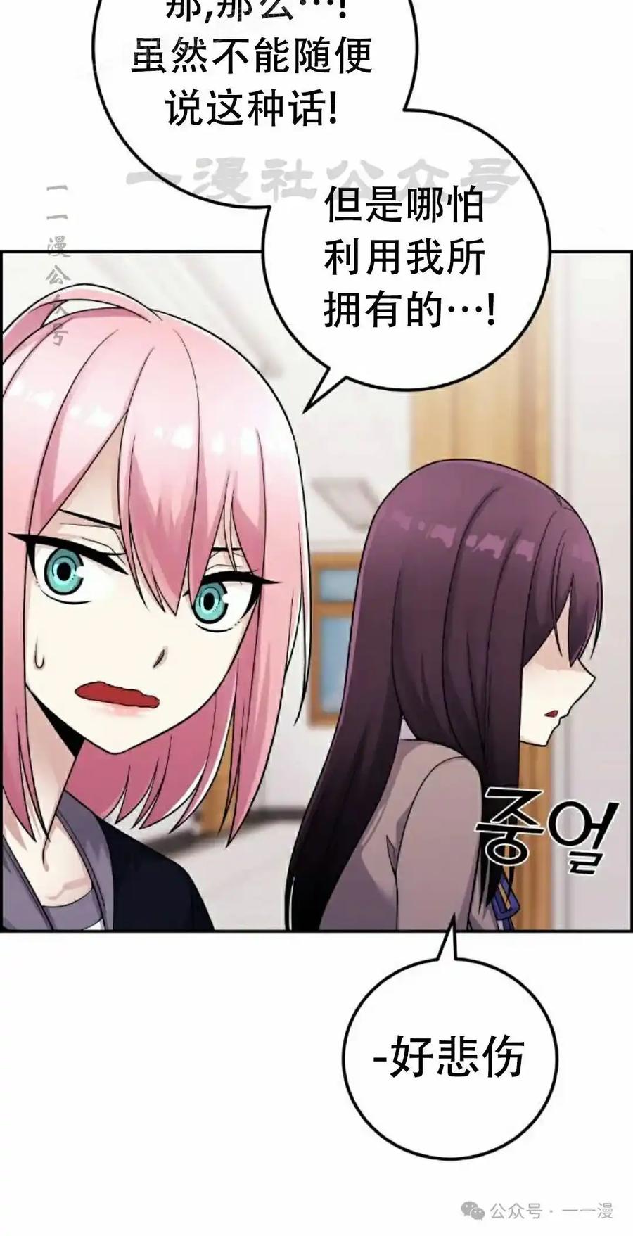 漫画里的罗康林 第36集 第120页