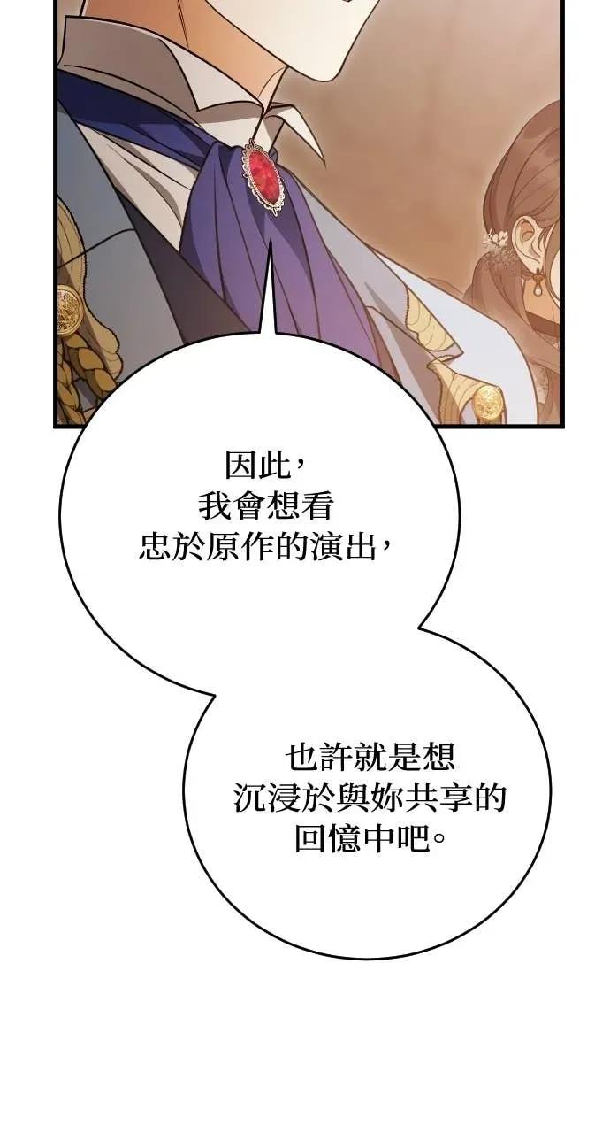 死后才懂的事 - 第36话 - 第72张图