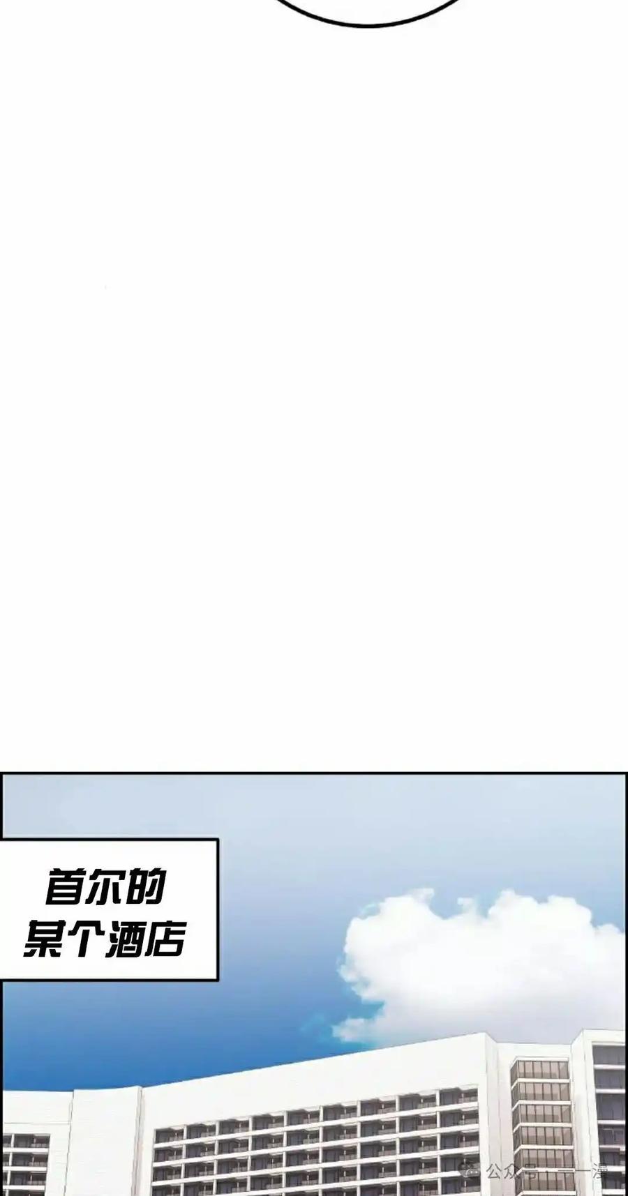 漫画里的罗康林 第36集 第52页