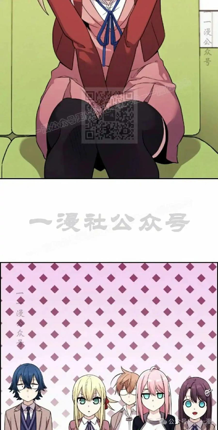 漫画里的罗康林 第36集 第96页