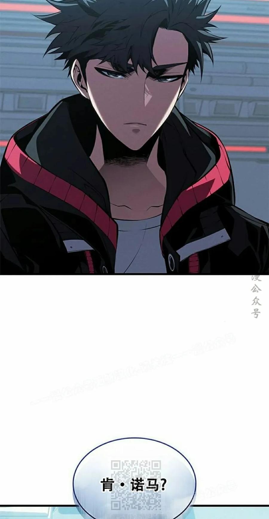《坏骨之血》第36集 第99页