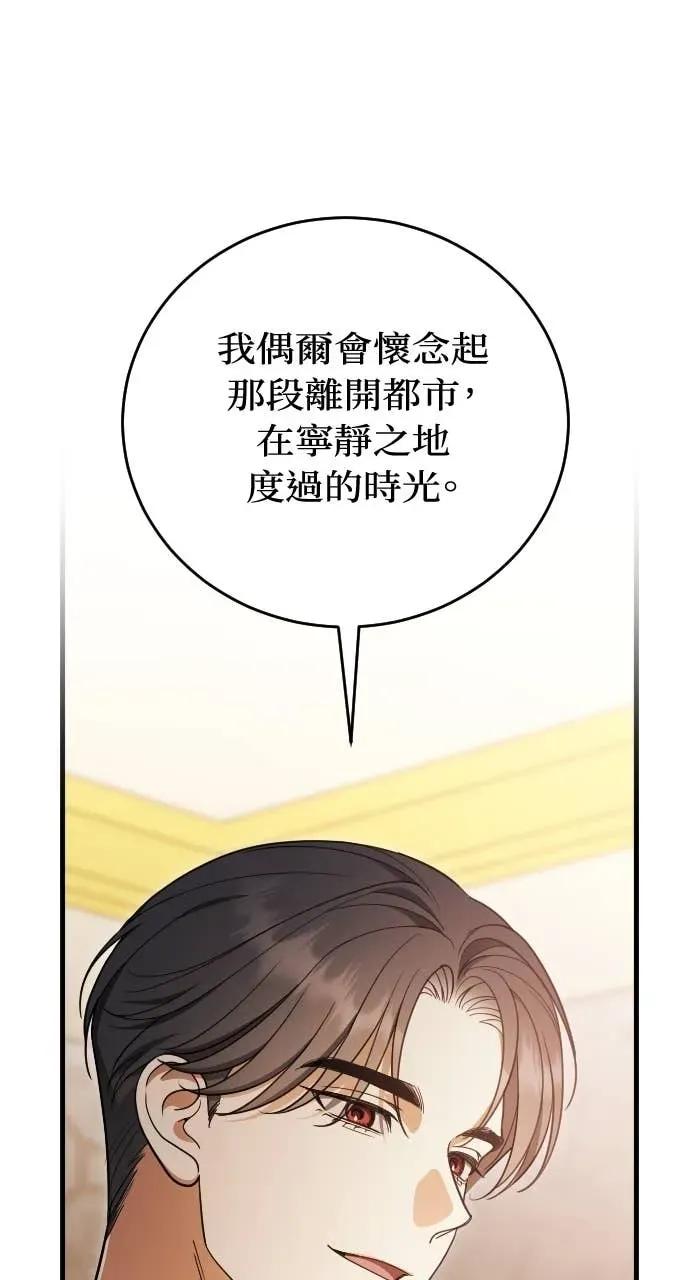 死后才懂的事 - 第36话 - 第71张图