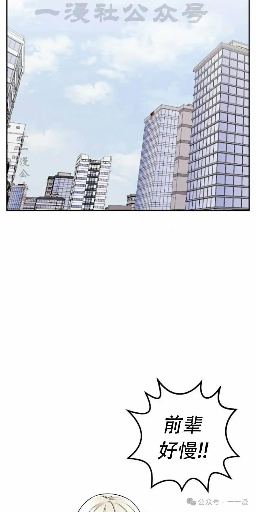 漫画里的罗康林 第36集 第124页