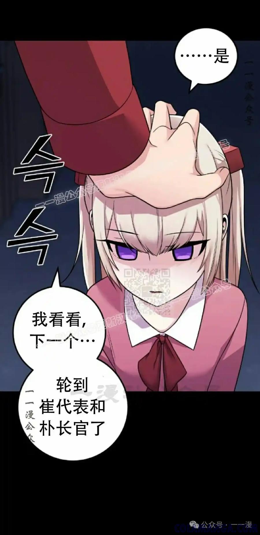 漫画里的罗康林 第36集 第37页