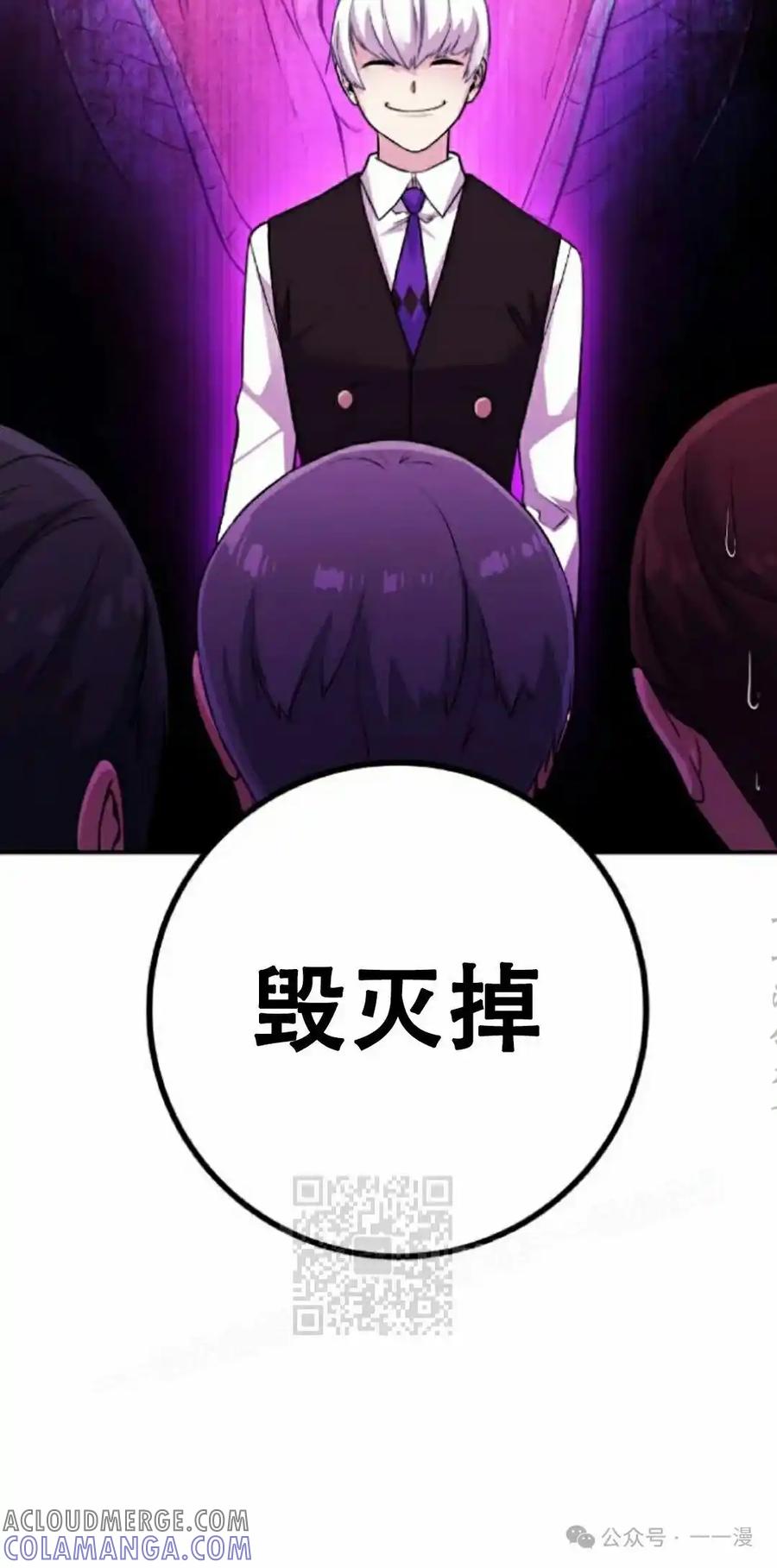 漫画里的罗康林 第36集 第73页