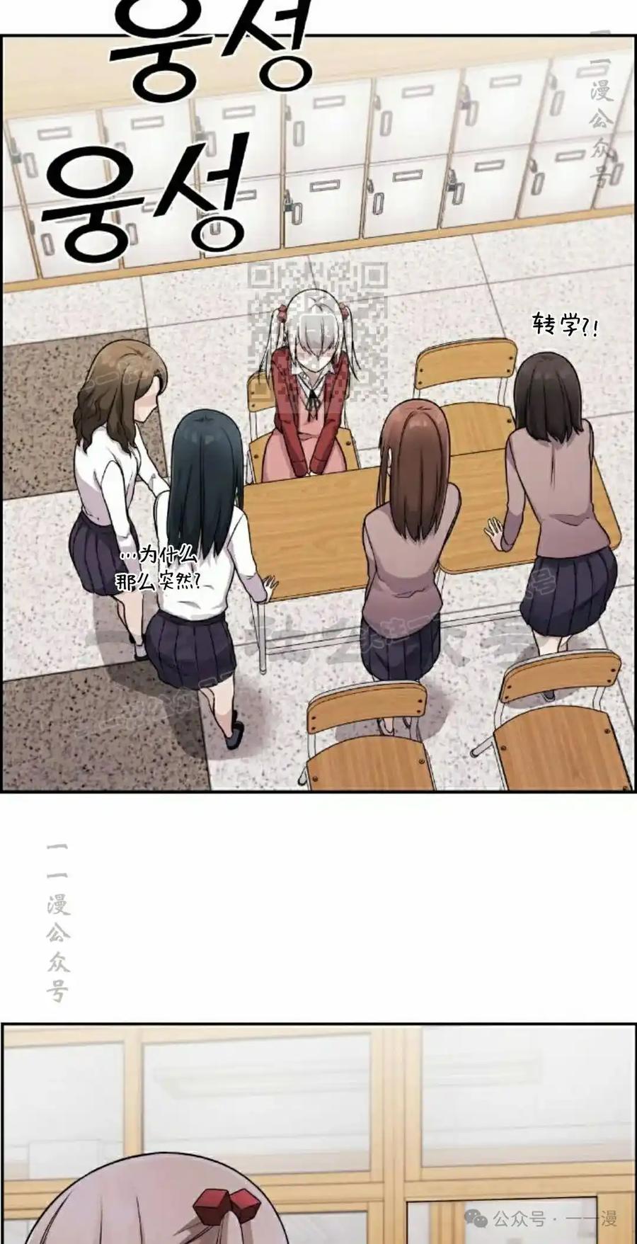 漫画里的罗康林 第36集 第116页
