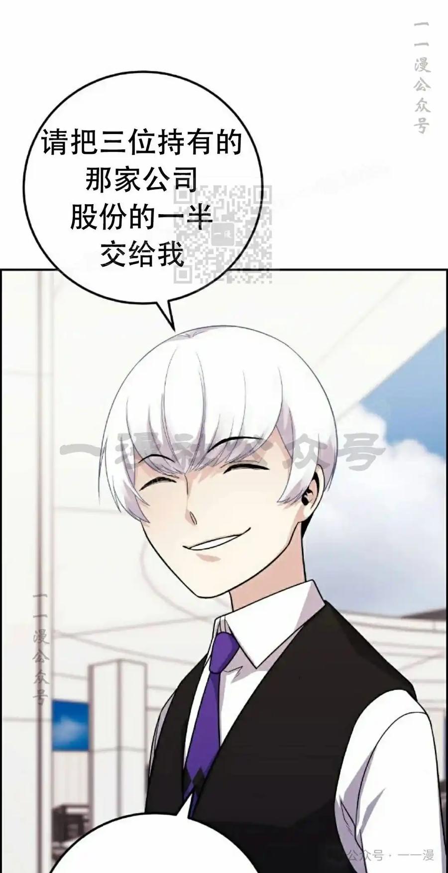 漫画里的罗康林 第36集 第66页