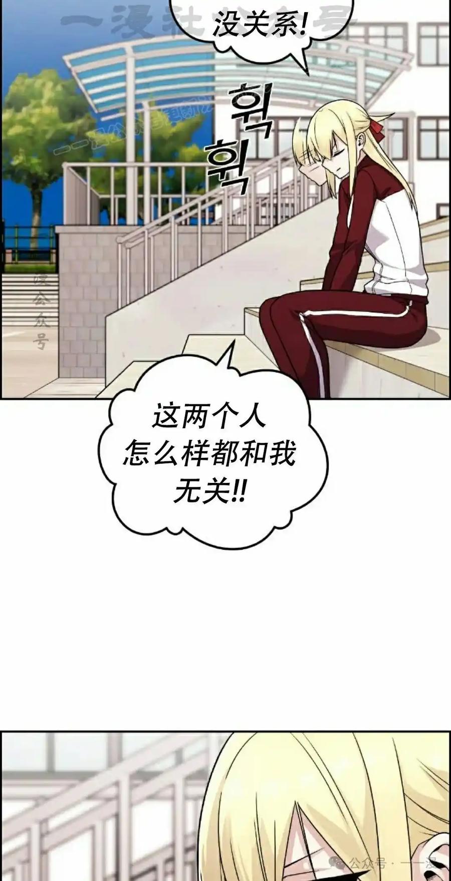 漫画里的罗康林 第36集 第114页