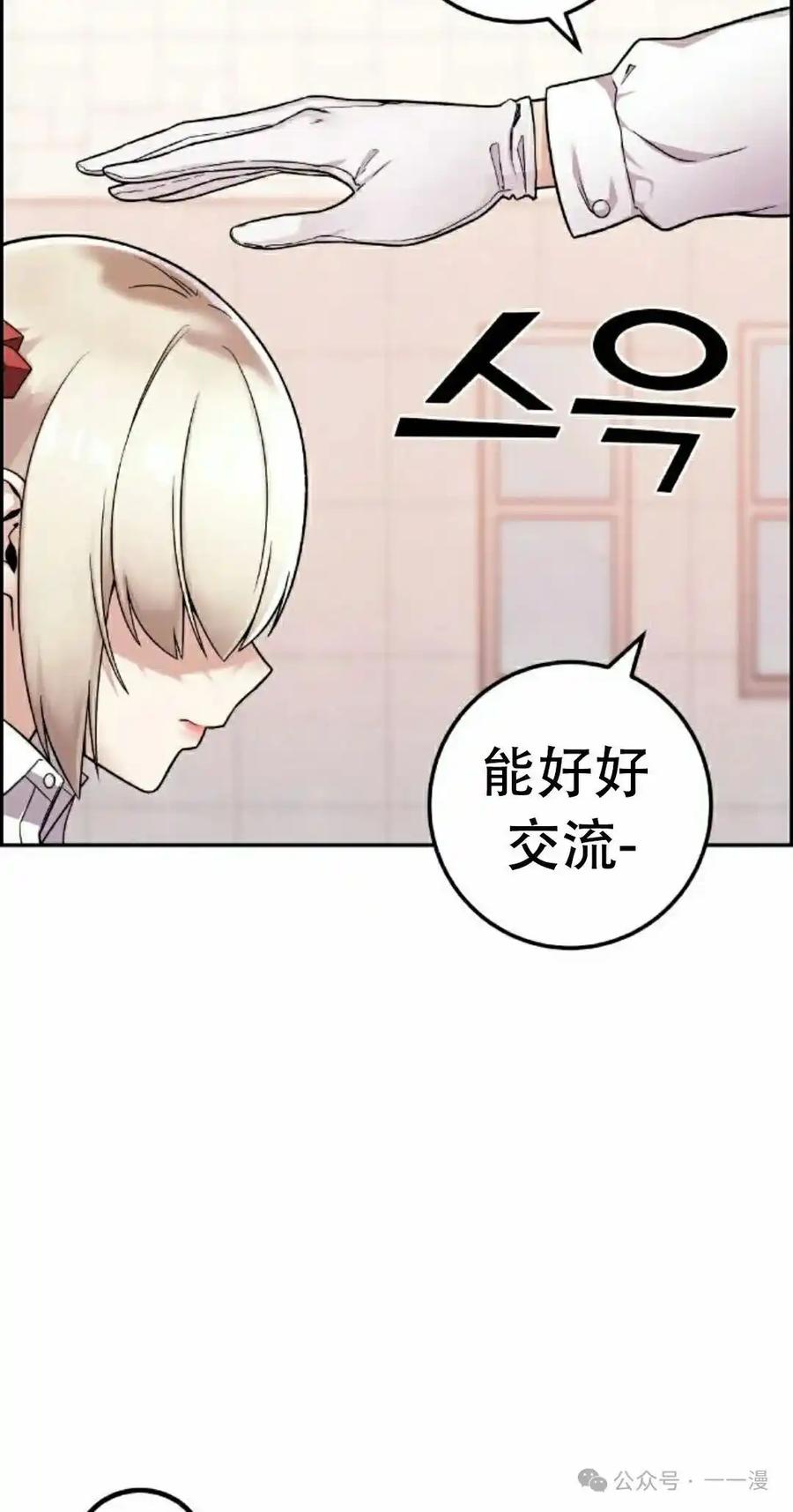 漫画里的罗康林 第36集 第8页