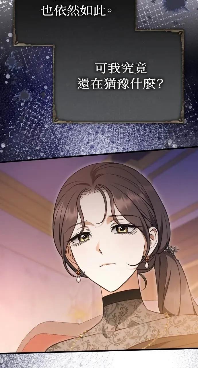 死后才懂的事 - 第36话 - 第69张图