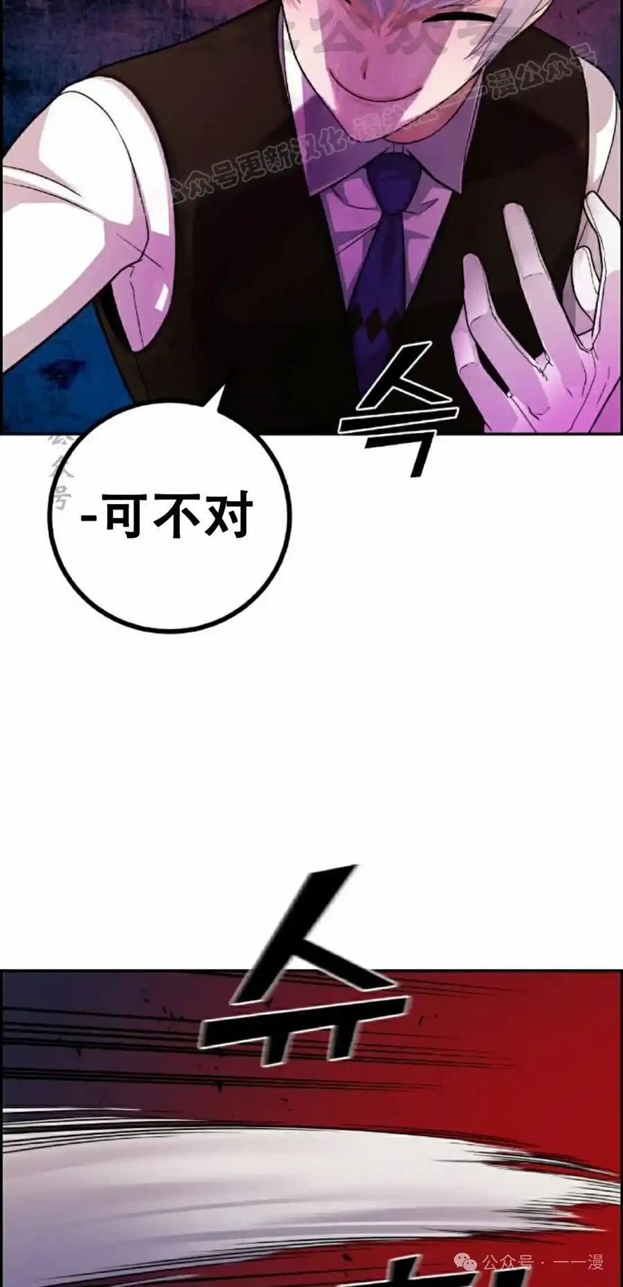 漫画里的罗康林 第36集 第14页