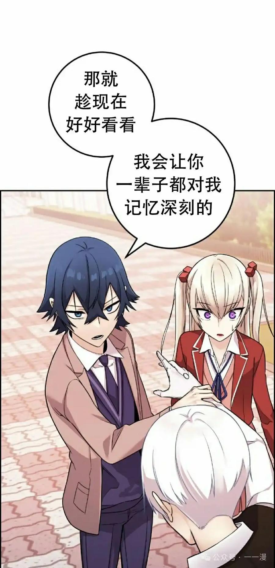 漫画里的罗康林 第36集 第12页