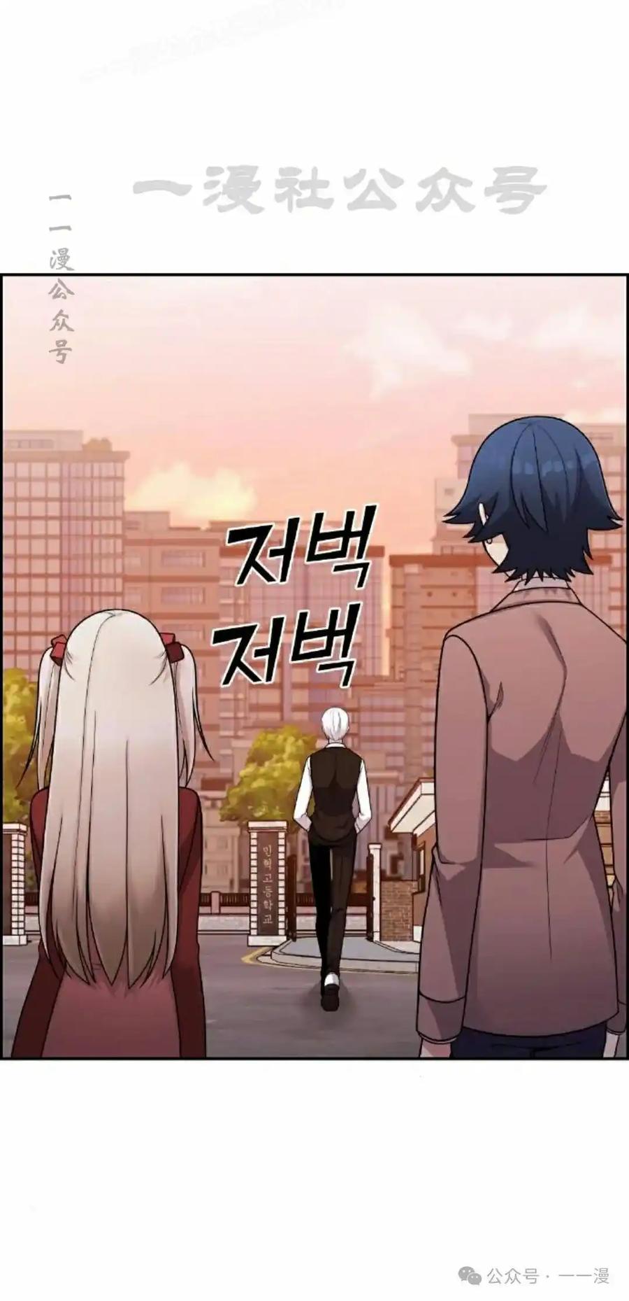 漫画里的罗康林 第36集 第20页