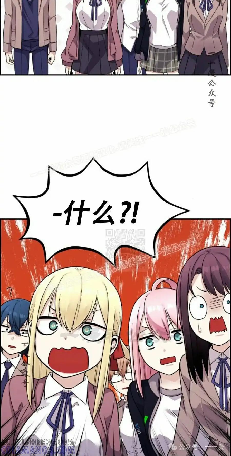 漫画里的罗康林 第36集 第97页