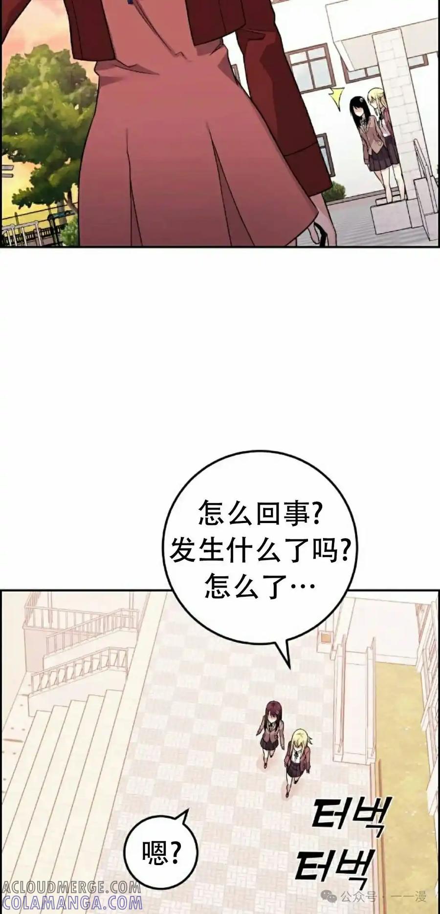 漫画里的罗康林 第36集 第25页