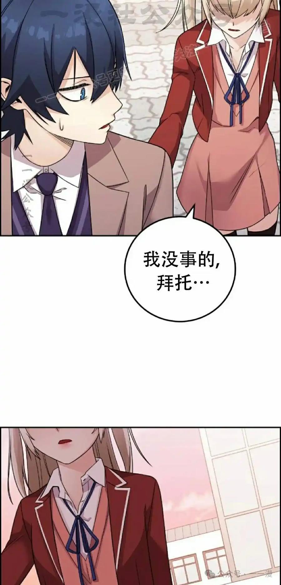 漫画里的罗康林 第36集 第24页