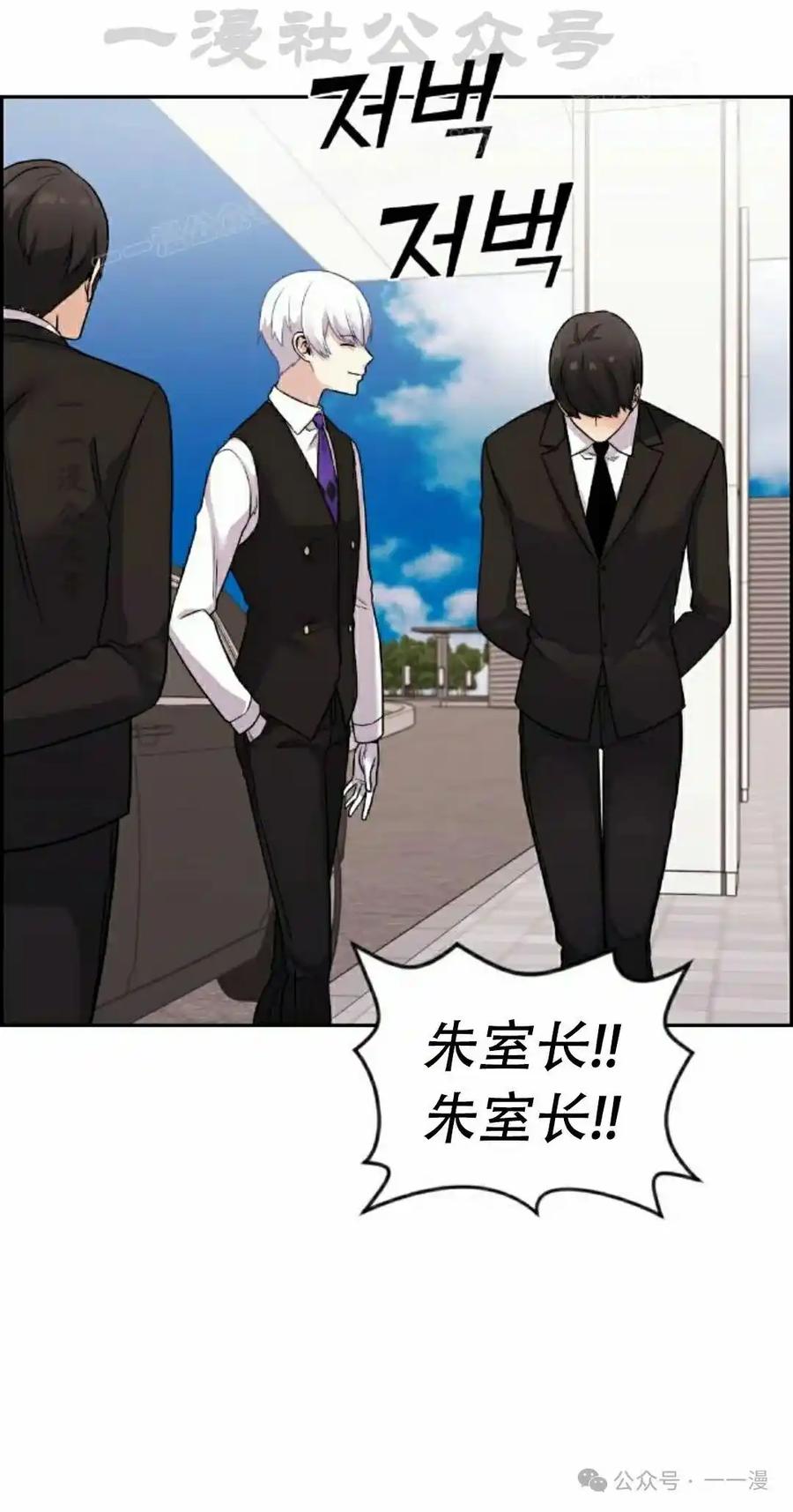 漫画里的罗康林 第36集 第54页