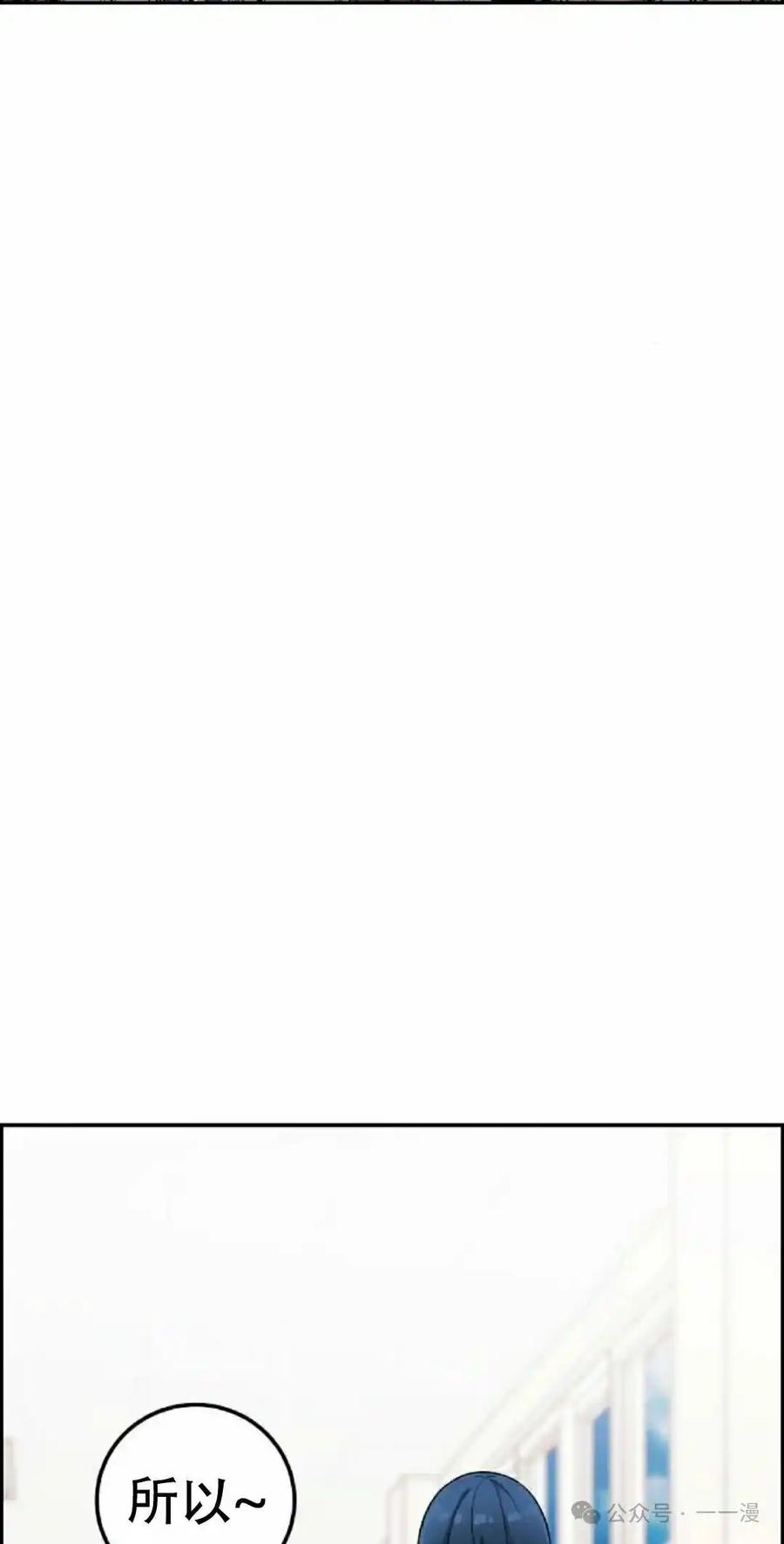 漫画里的罗康林 第36集 第98页