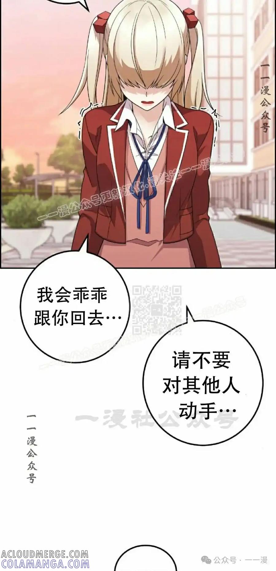 漫画里的罗康林 第36集 第17页