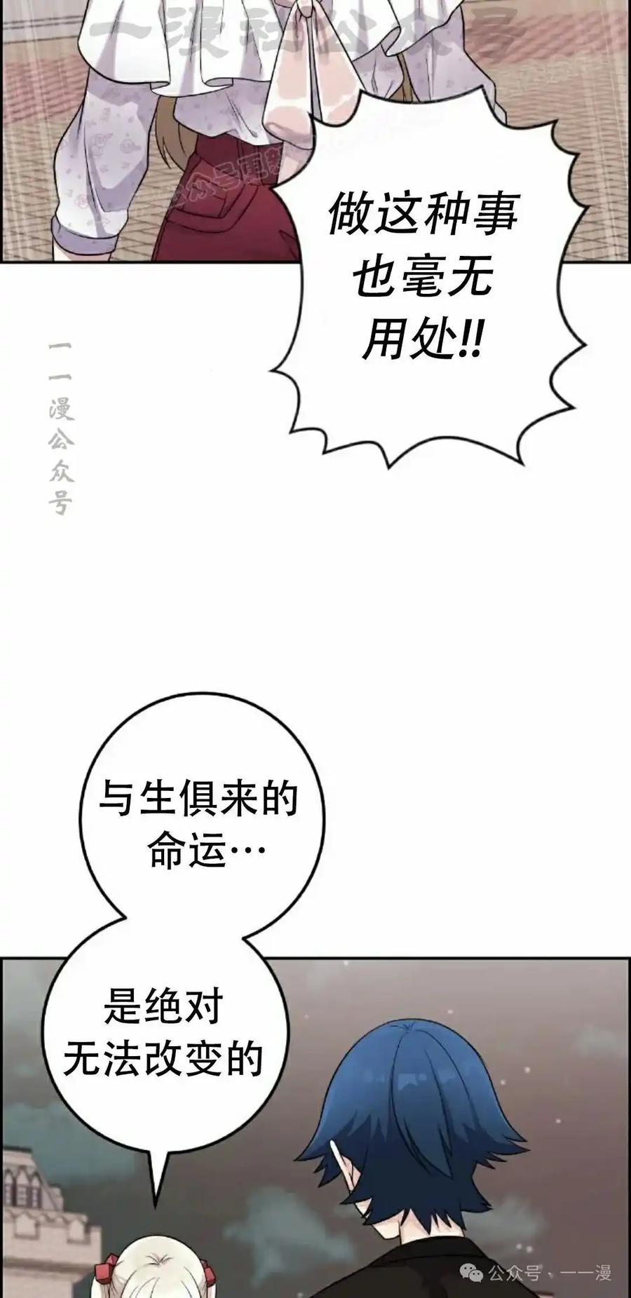 漫画里的罗康林 第37集 第124页