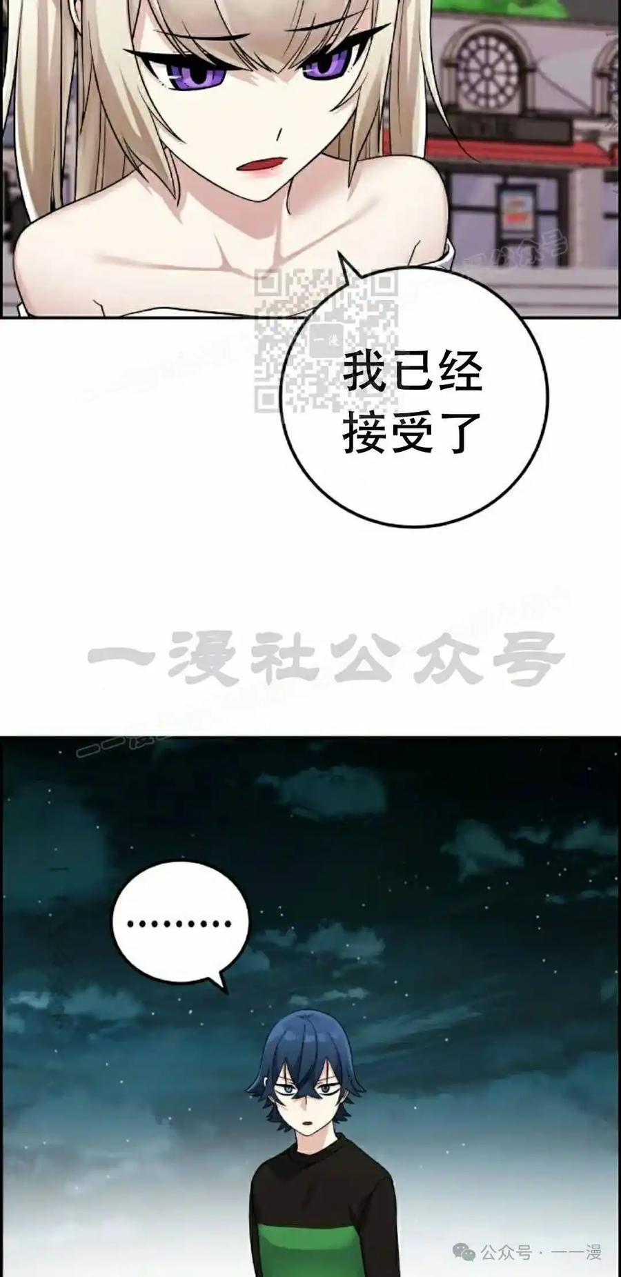 漫画里的罗康林 第37集 第126页