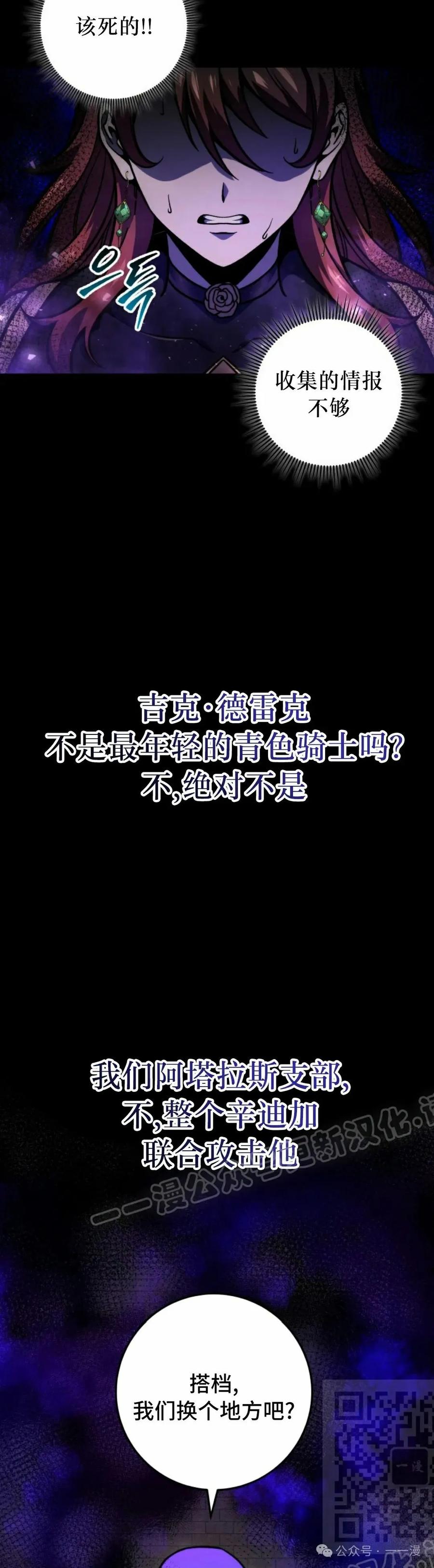 屠龙者回归 - 第39集 - 第29张图