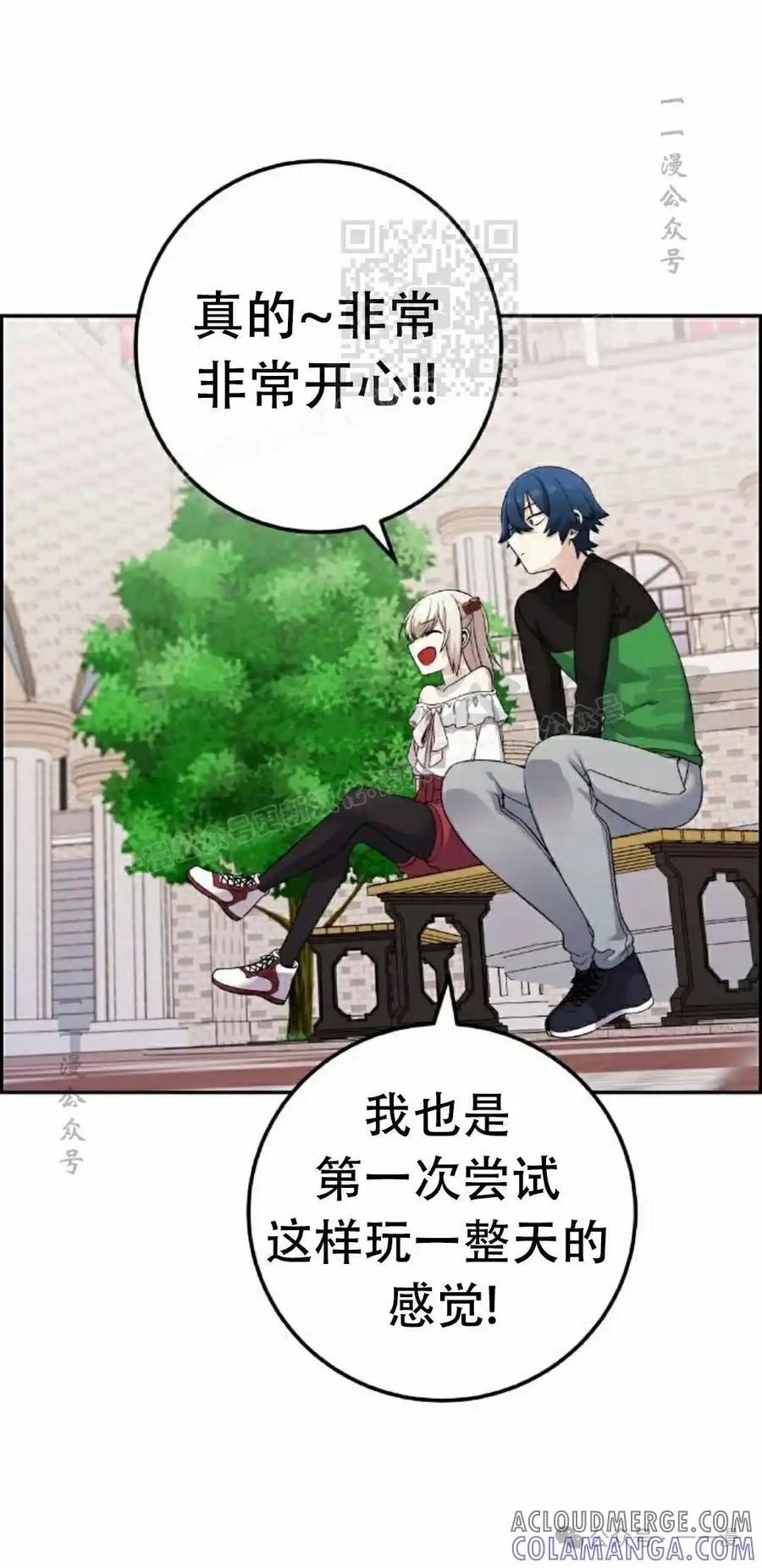 漫画里的罗康林 第37集 第41页
