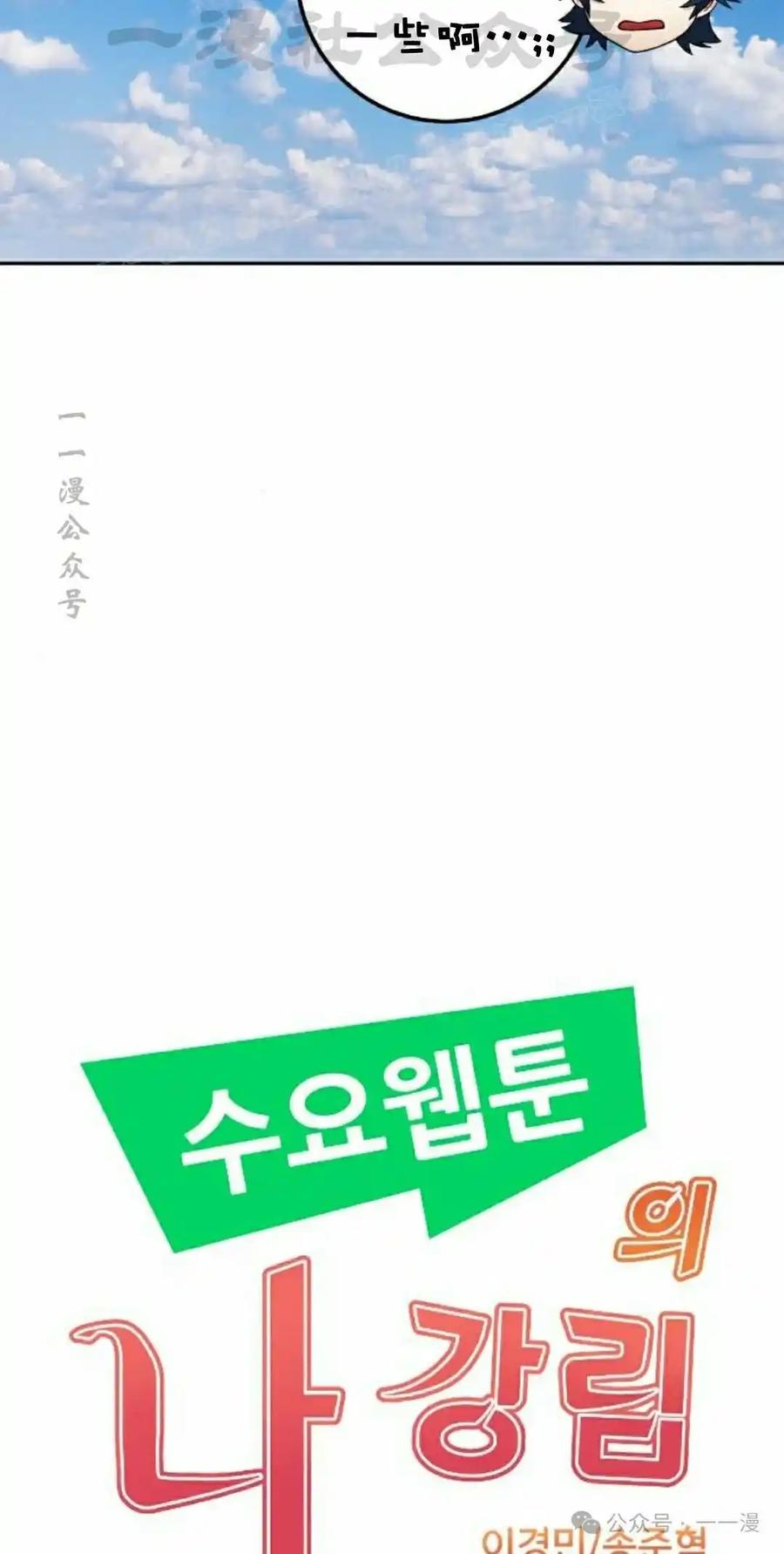 漫画里的罗康林 第37集 第34页