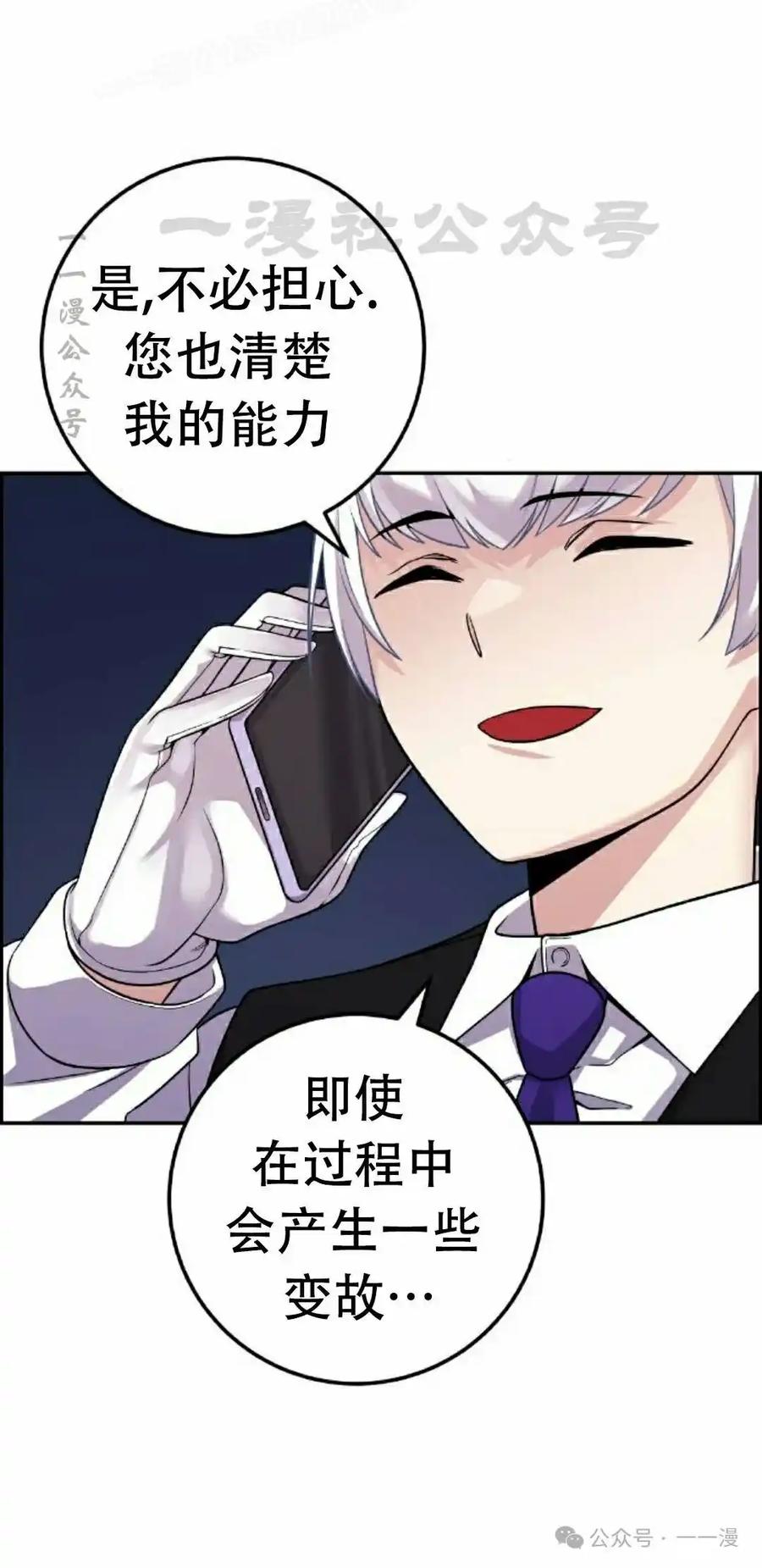 漫画里的罗康林 第37集 第130页