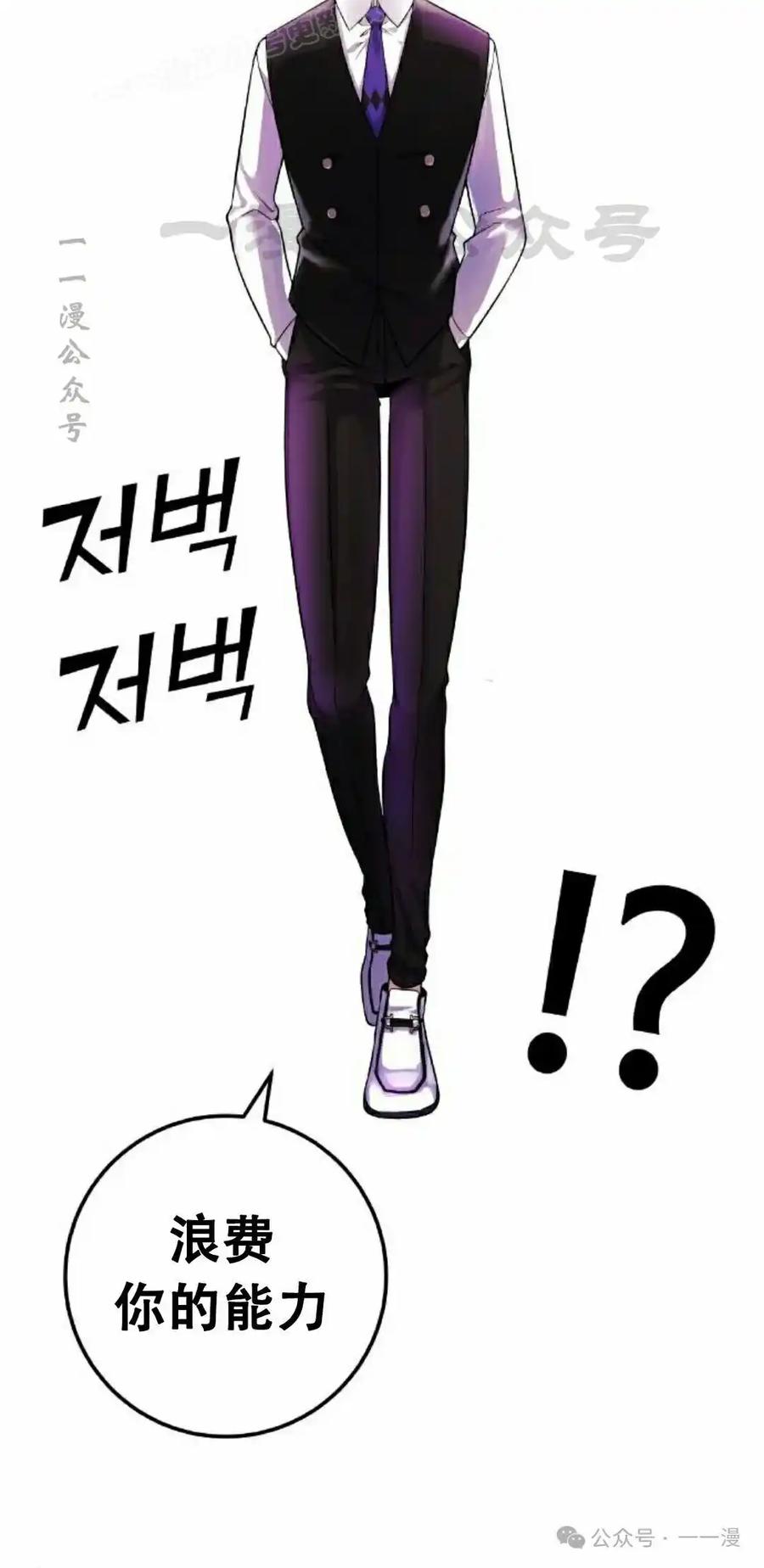 漫画里的罗康林 第37集 第60页