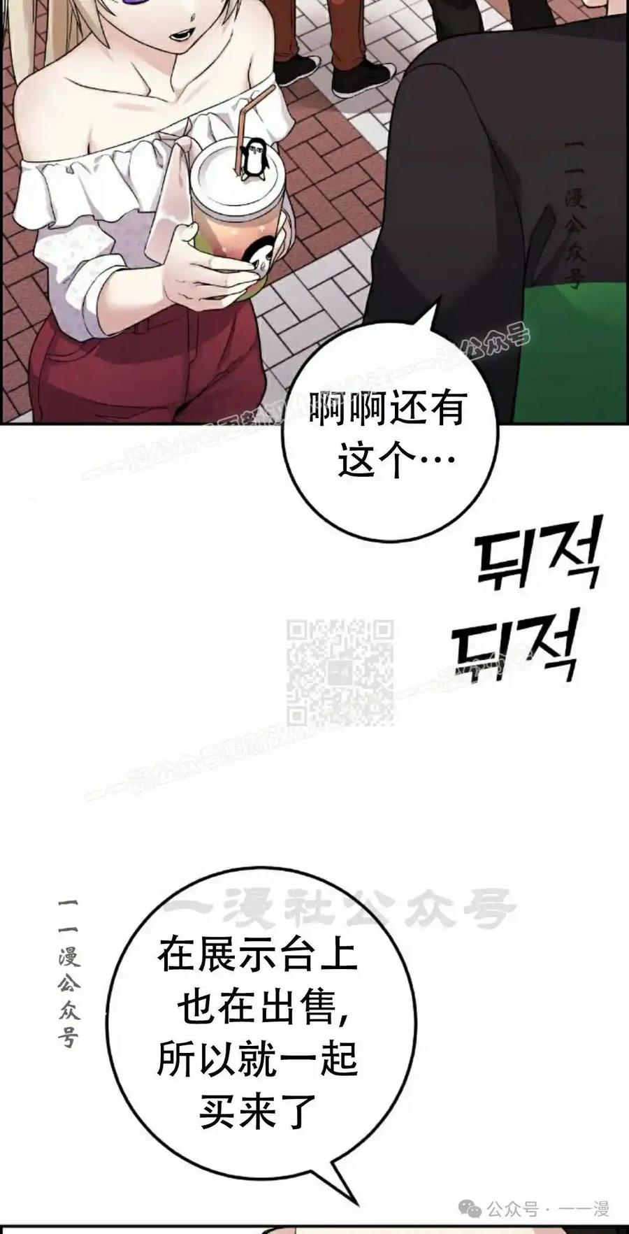 漫画里的罗康林 第37集 第27页