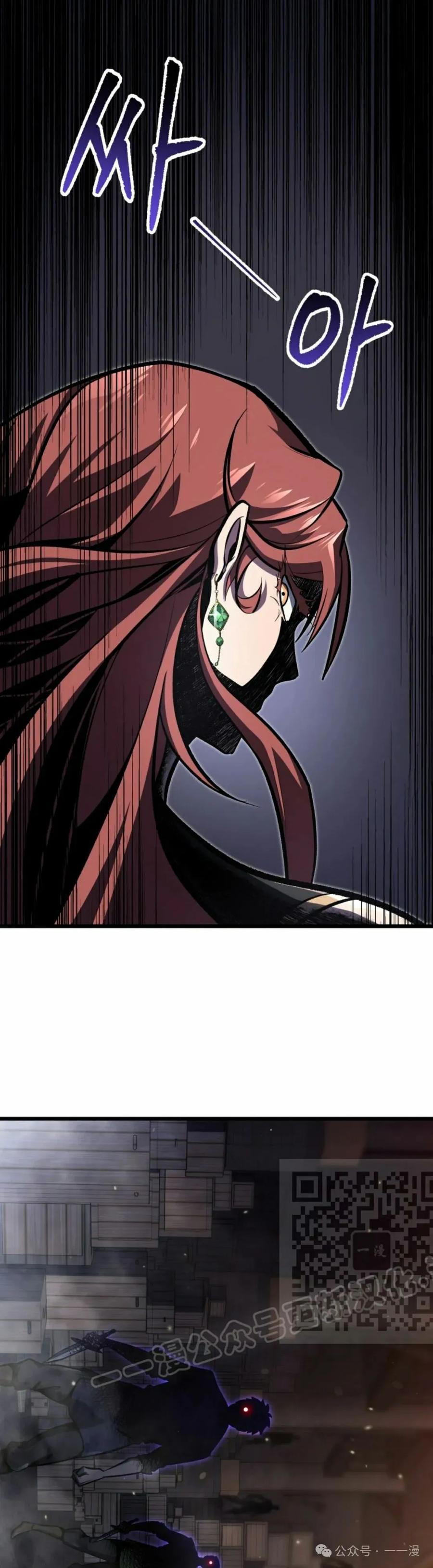 屠龙者回归 - 第39集 - 第23张图