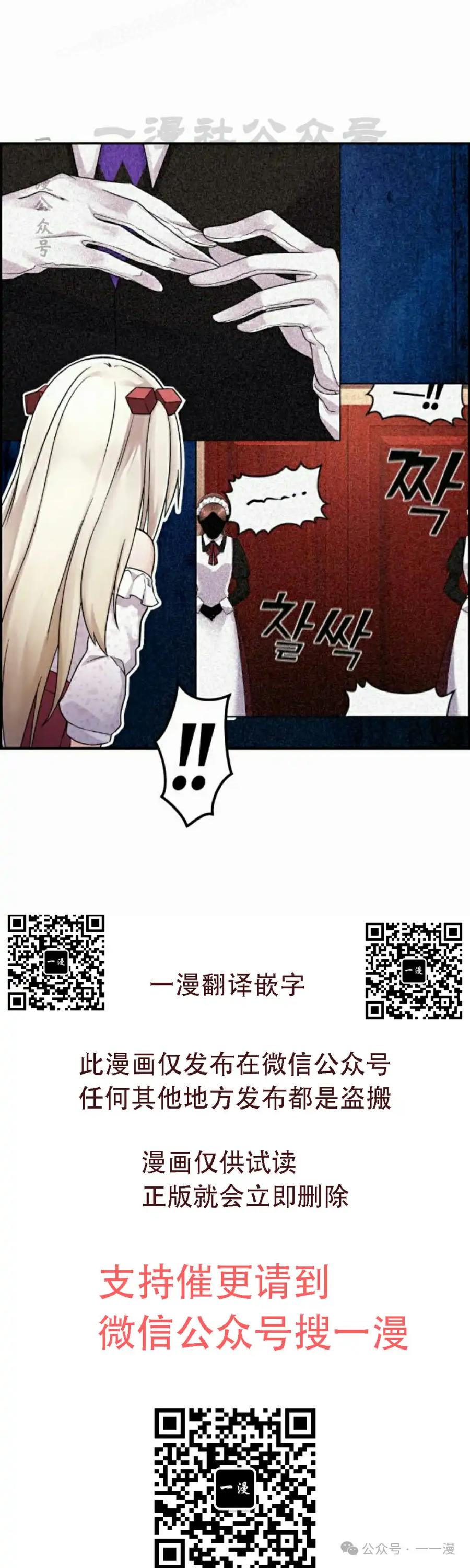 漫画里的罗康林 第37集 第70页