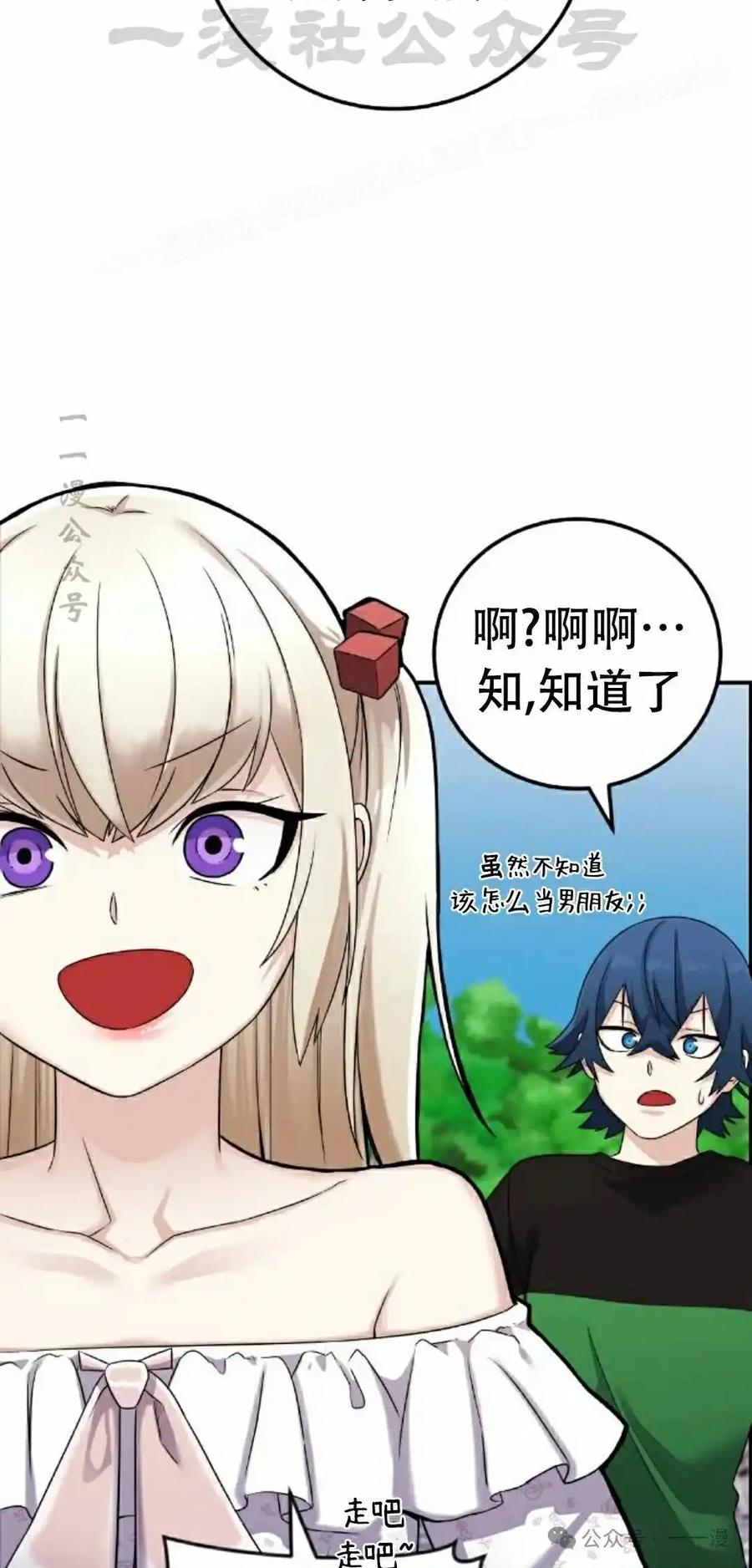 漫画里的罗康林 第37集 第4页
