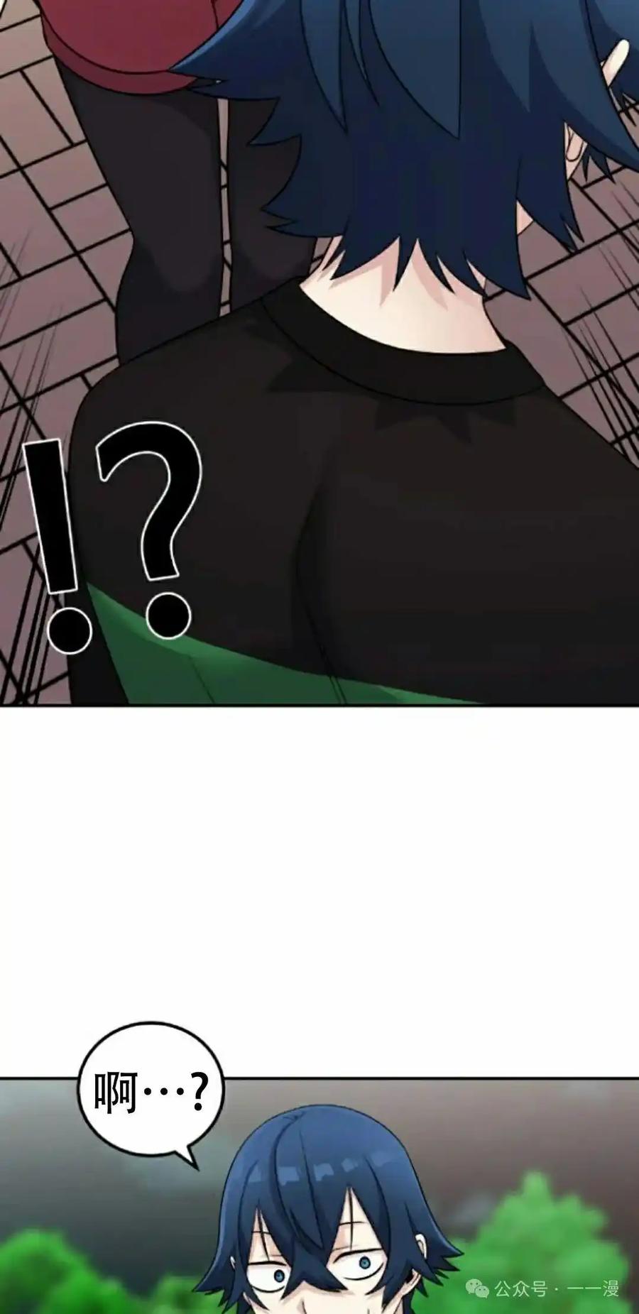 漫画里的罗康林 第37集 第122页