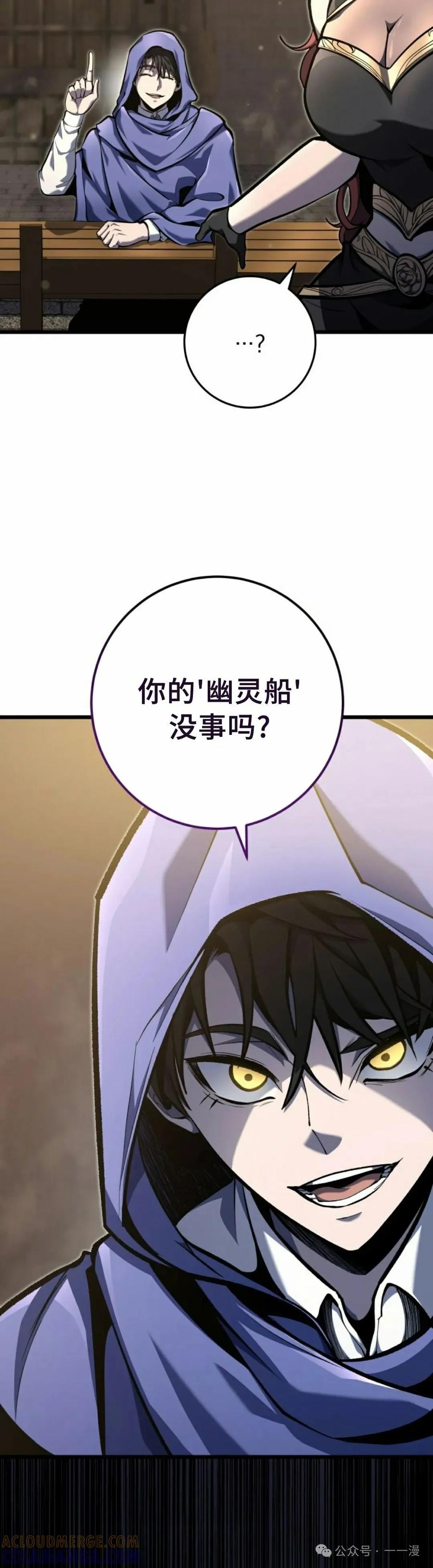 屠龙者回归 - 第39集 - 第22张图