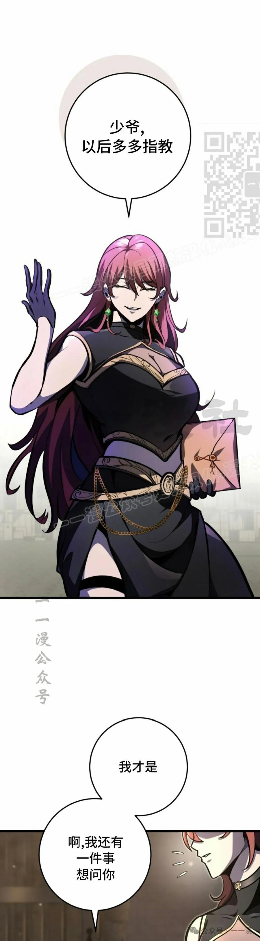 屠龙者回归 - 第39集 - 第21张图