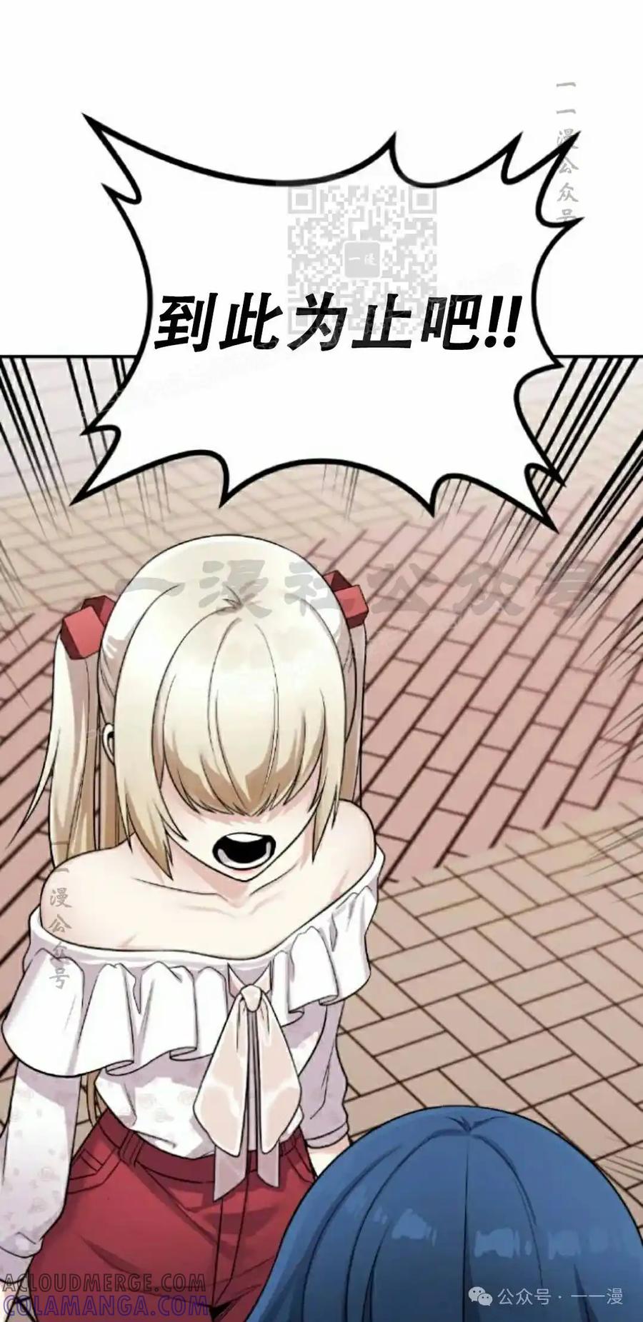 漫画里的罗康林 第37集 第121页