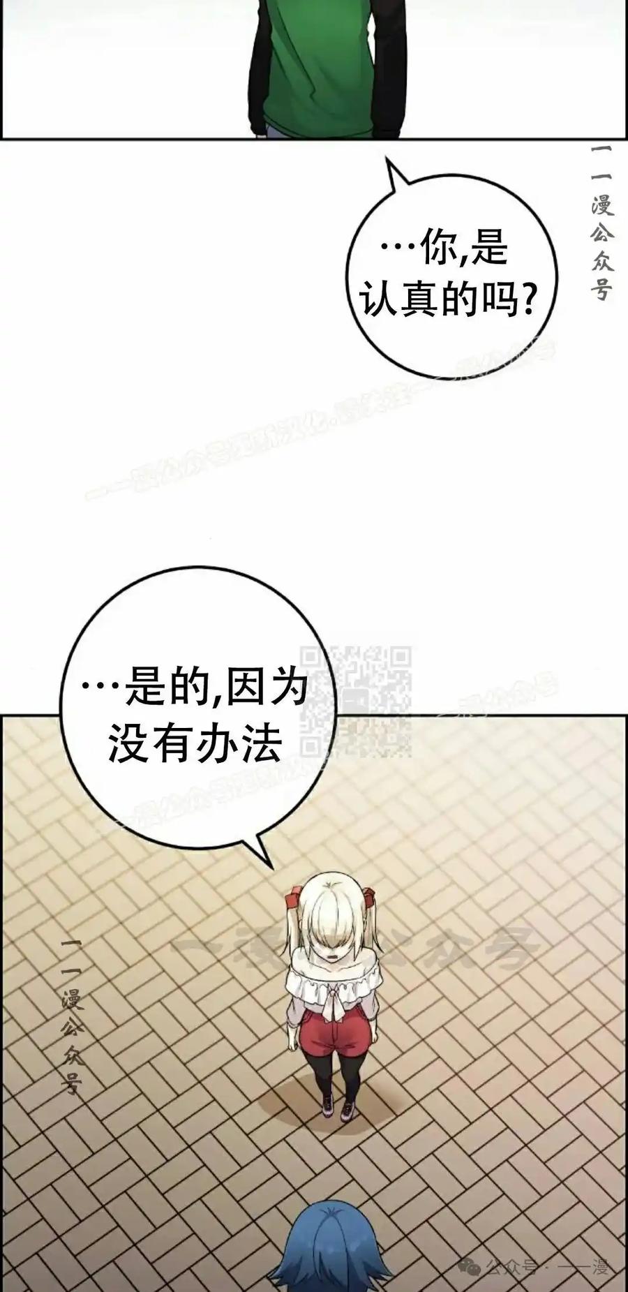 漫画里的罗康林 第37集 第127页