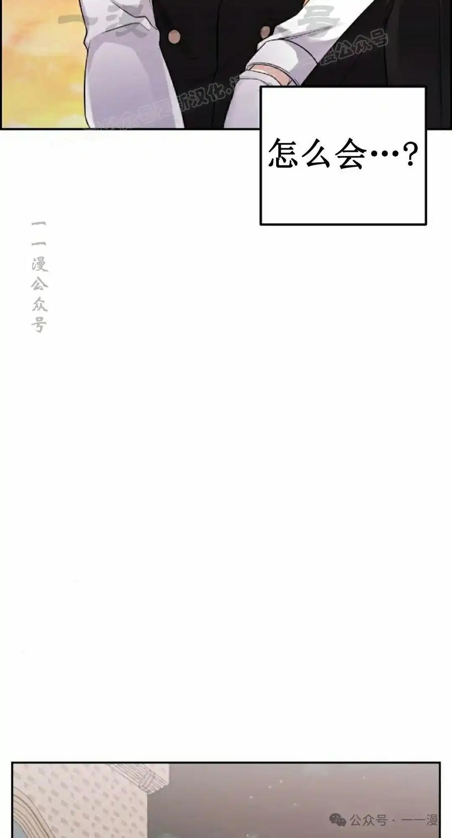 漫画里的罗康林 第37集 第114页