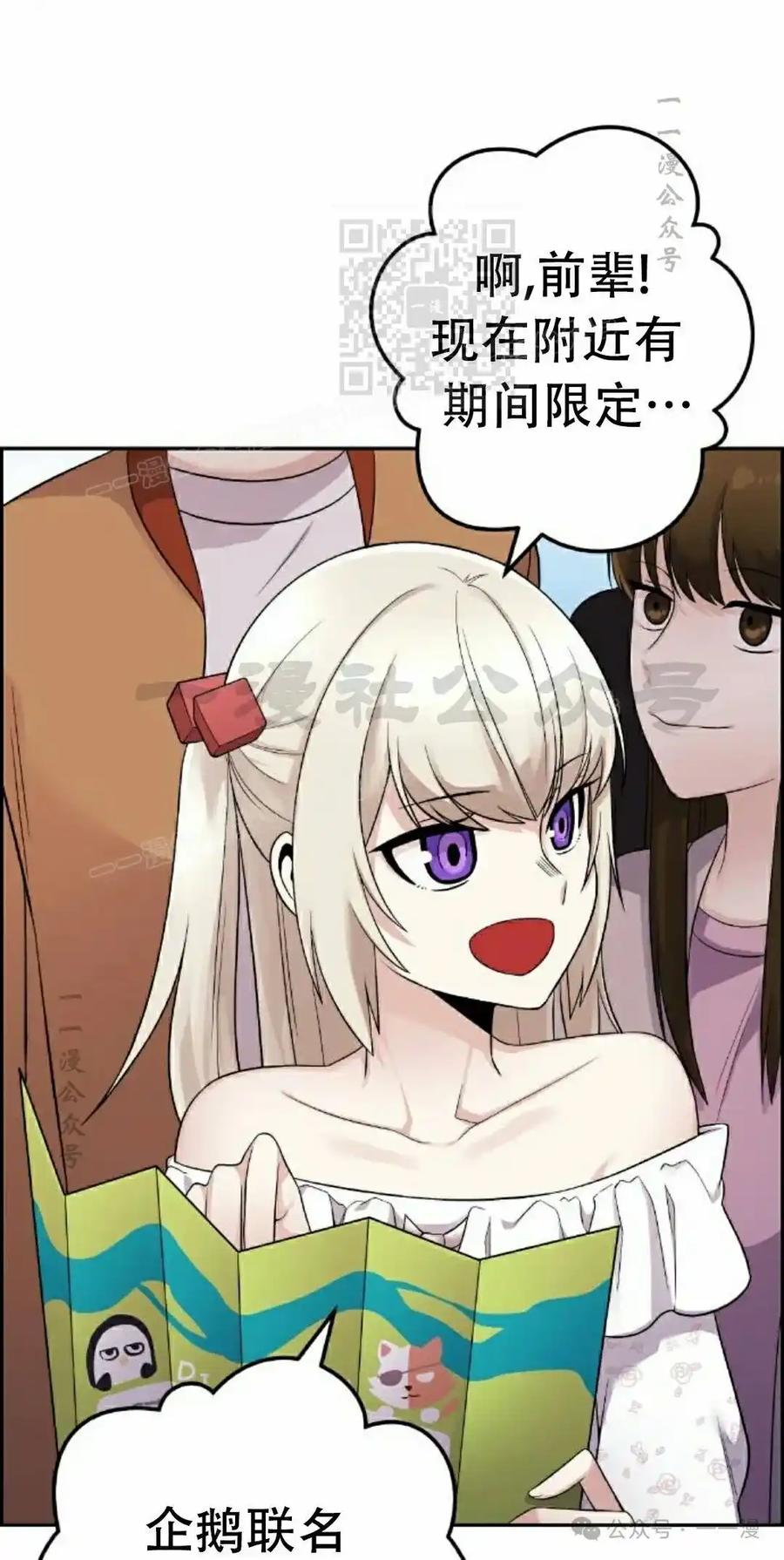 漫画里的罗康林 第37集 第11页