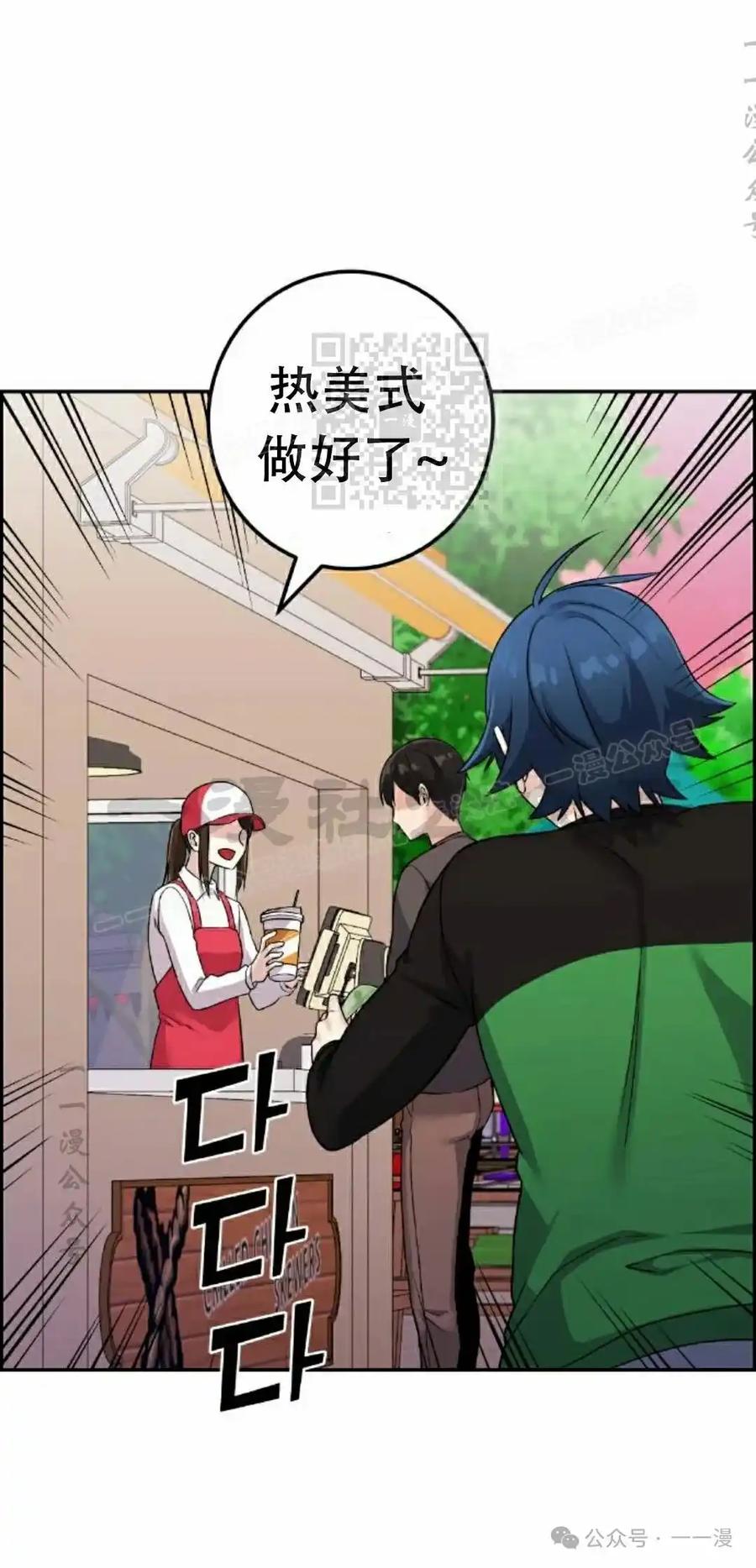漫画里的罗康林 第37集 第96页